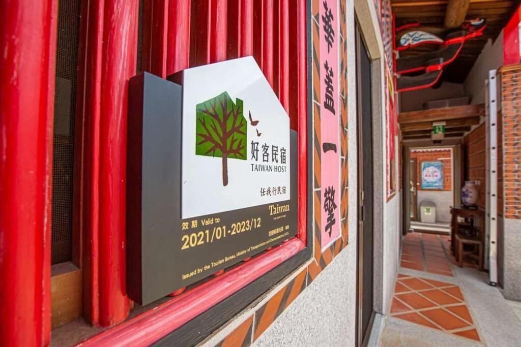 任我行民宿 Jincheng Bagian luar foto