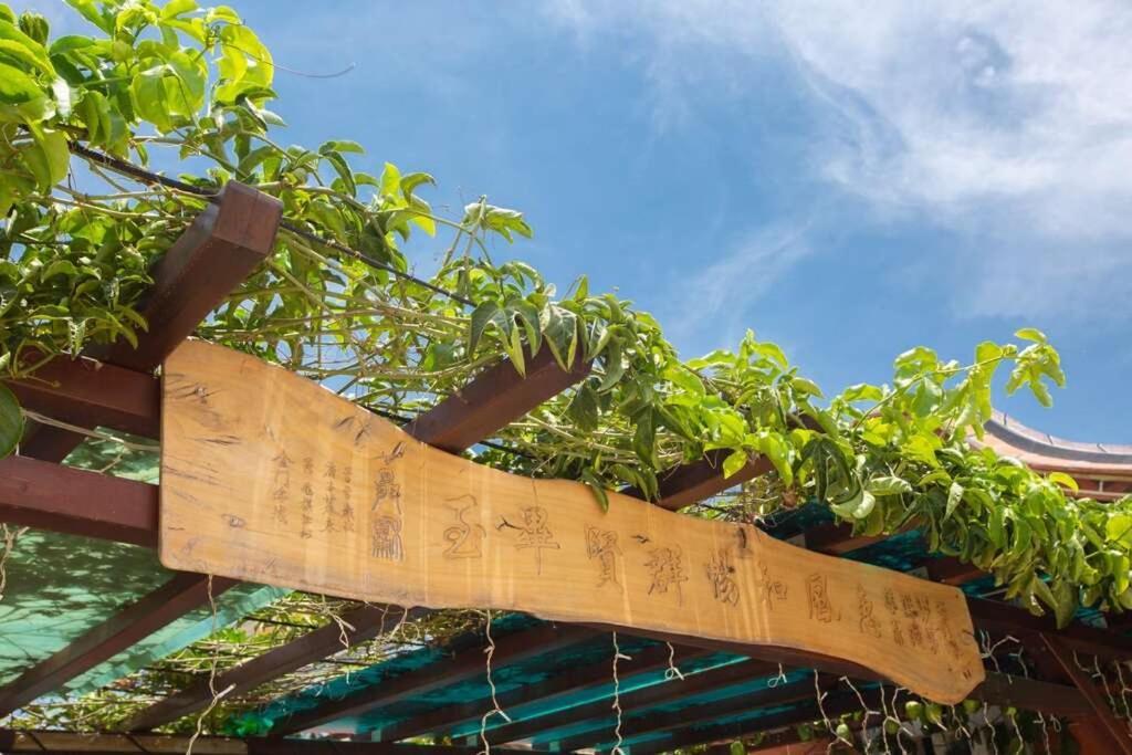 任我行民宿 Jincheng Bagian luar foto